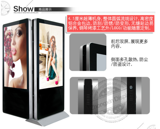 Pixel Pitch 0.1038*0.3114mm TFT Double Sided Kiosk for Engaging Customer Experience