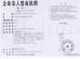 Beijing Nubway S&T Co., Ltd Certifications