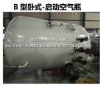 Marine air bottle CB493-98, marine control air bottle CB493-98,