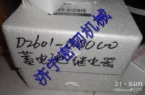 Wholesale supply battery cut-out relay D2601-60000 from china suppliers