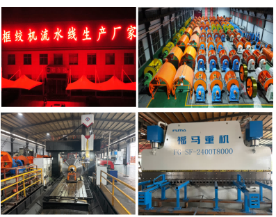 Aluminium Wire Stranding Equipment – Rigid Frame Design