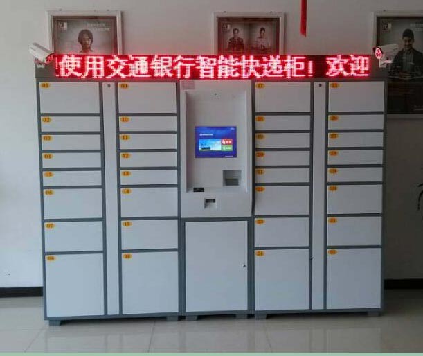Weatherproof Metal Keypad with 12 keys for Intelligent express cabinet