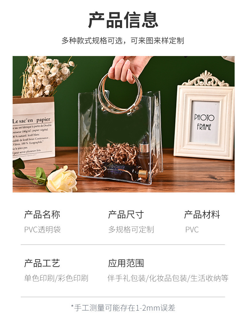 NS TRANSPARENT PVC TOTE BAG ROUND HAND WEDDING COMPANION GIFT CANDY BAG FLOWER GIFT BAG