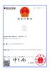 Wuhan Magnate Technology Co., Ltd. Certifications