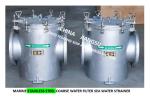 MARINE STAINLESS STEEL COARSE WATER FILTER - STAINLESS STEEL SUCTION COARSE