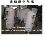 Shipbuilding-Low pressure air bottle-Air bottle-Air tank-Air receiver