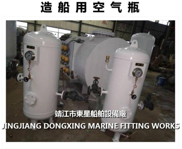 Whistle air bottle A0.05-1.0 CB*493-98 (defined as: marine air bottle volume is