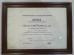 Guangzhou Luhu Traffic Facilites Co., Ltd. Certifications