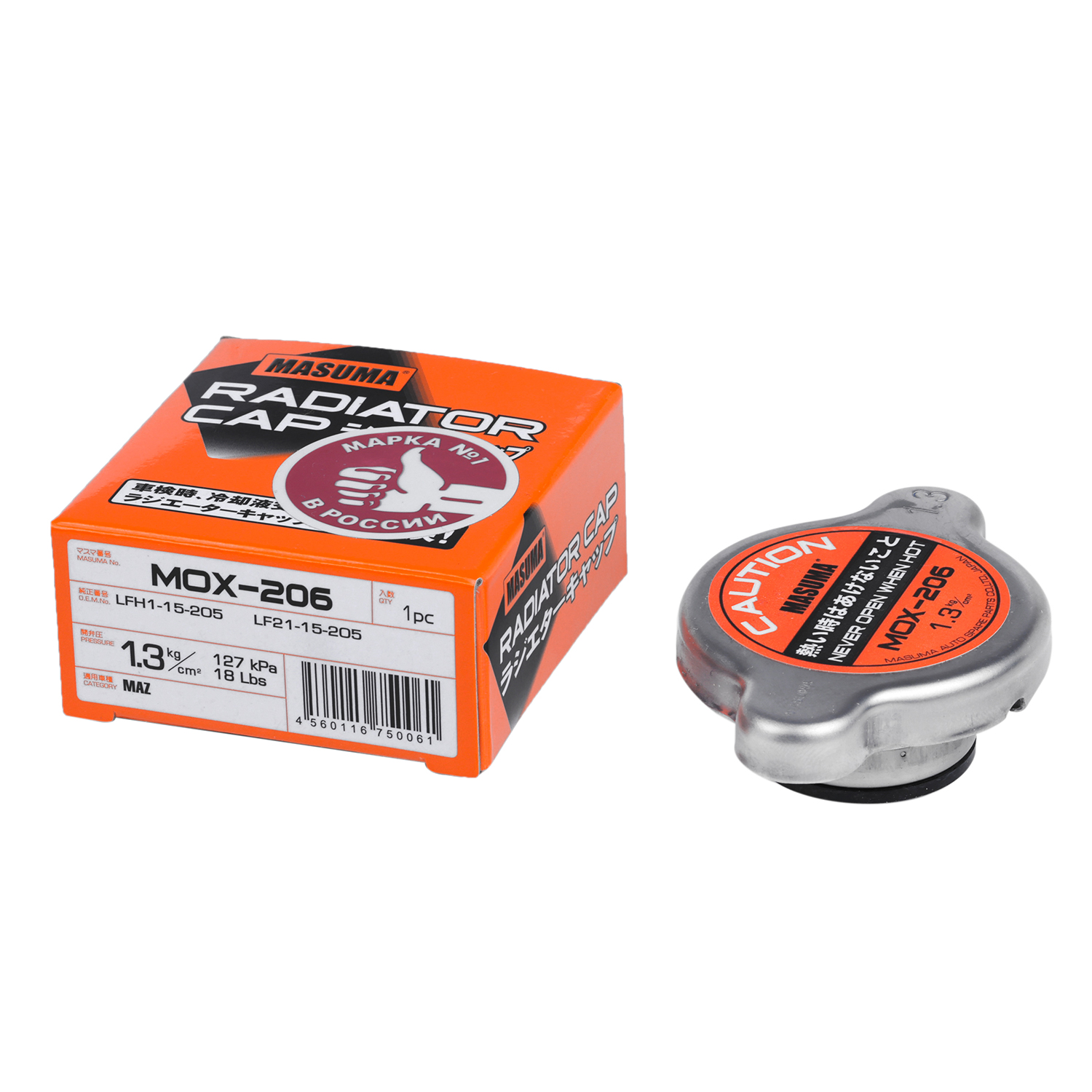 LF2115205 LF21-15-205 LFH1-15-205 Radiator Caps for MAZDA ATENZA SPORT WAGON GG3P