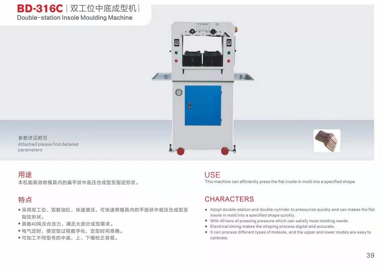Double Station Insole Moulding Machine Automatic Shoe Making Machine