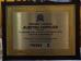 Guangzhou Luhu Traffic Facilites Co., Ltd. Certifications