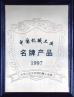 Rizhao Stream International Co.,Ltd Certifications