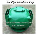 Marine air pipe head, oil tank air pipe head, water tank air pipe head CB/T3594