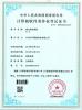 Changsha Better Printer Intelligent Technology Co., Ltd. Certifications
