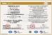Hubei Baoyi Outdoor Travel Products Co.,Ltd Certifications