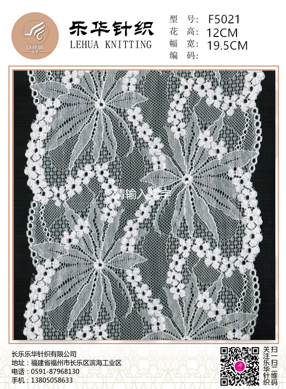 19.5 cm high-end hollow round pattern lace lingerie wedding scarf