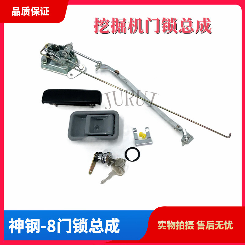 SK320-6 Excavator Wear Parts OEM LQ13E01072P2 Cab Door Lock