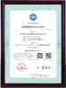 Dongguan Baitong Precision Mould Manuafacturing Co.,Ltd Certifications