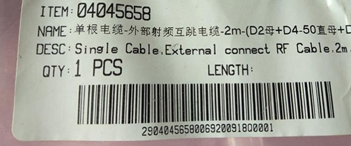 Huawei 04045658 VF 2m Single Cable External connect RF Cable