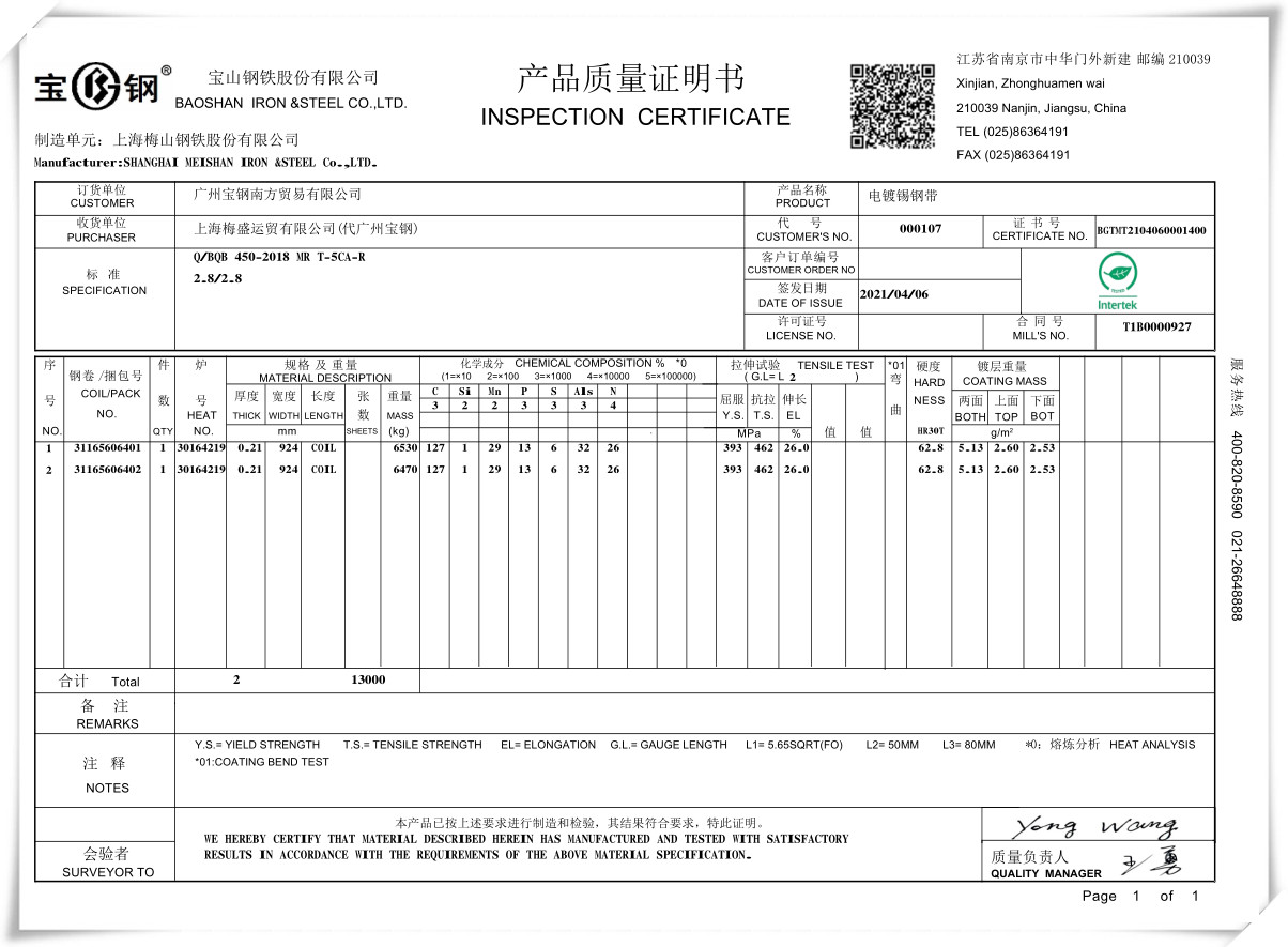 Bright Surface MR Material Electrolytic Tin Plate Sheet rust resistance acid resistance 842mm 876mm for beverage Cans