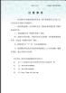 nanyue sculpture & decorative group Certifications