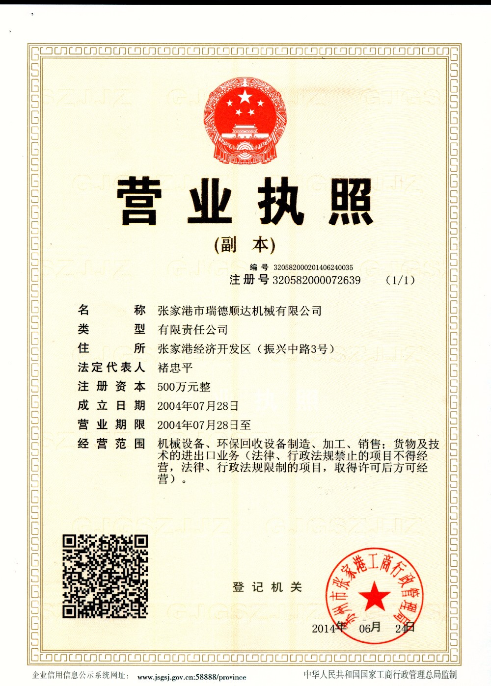 Automatic Cleaning Liquid Industrial Filters , Industrial Filtration Equipment For Chemical