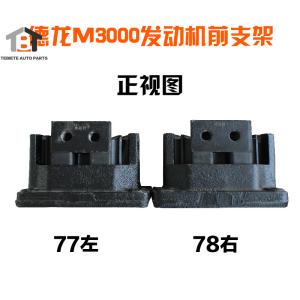 Wholesale DZ95259590077 Left DZ95259590078 Right Engine Mounting For Shacman Truck Delong M3000 from china suppliers