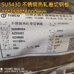 ASTM A240 AISI 430 SUS430 DIN1.4016 Stainless Steel Plate For Furniture Cabinets