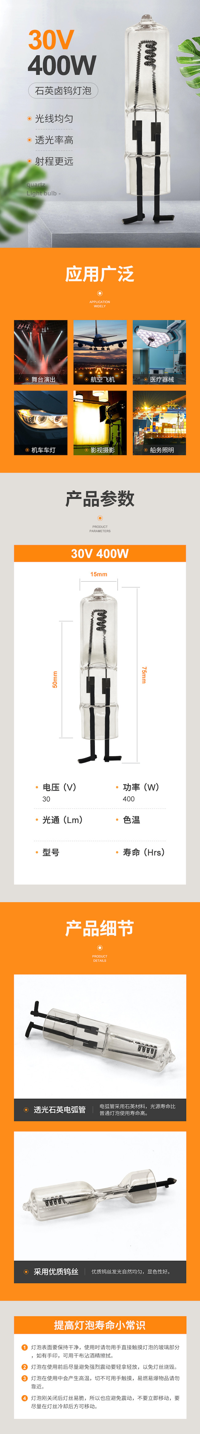 Two 2 Pin Halogen Bulb 400W 30V 75mm Length