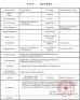 Chengdu Yixing Amber Decoration Design Co., Ltd. Certifications
