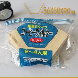 Wholesale Food Grade Natural Wood Pulp Organic Unbleached Coffee Filters 17cm Cone from china suppliers