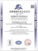 Retek Motion Co.,Limited Certifications