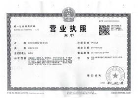 Changzhou Yingchuang Rotomolding Equipment Co,. Ltd