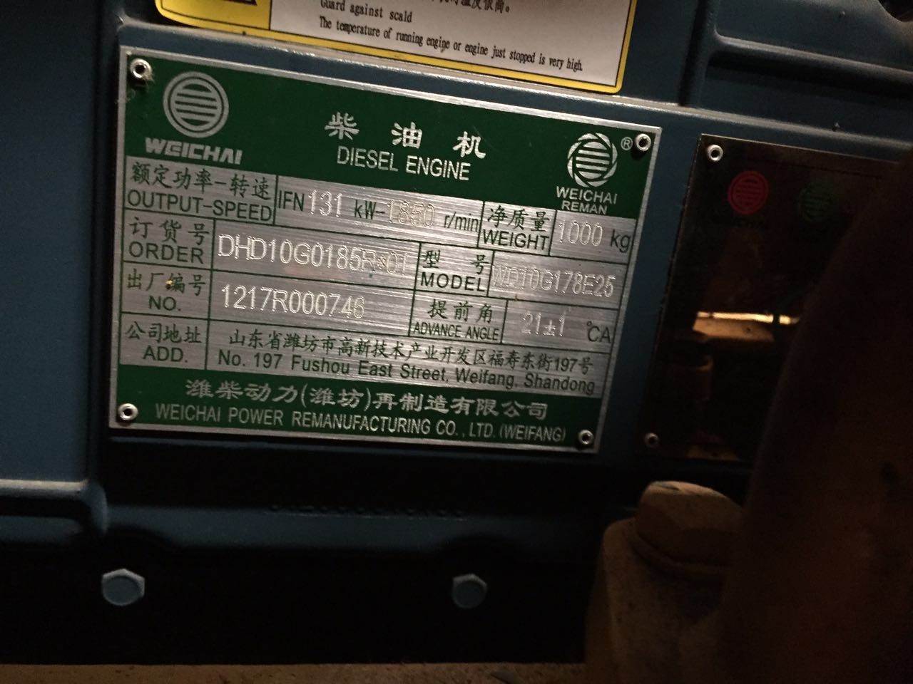 WEICHAI engine WD10.G178E25 /sdlg/xcmg/liugong/SHANTUI