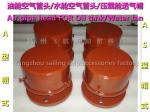 Supply A, AS type cap air tube head CB/t3594-94