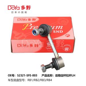 Wholesale Honda Stabilizer Link 52320-SNA-A01 from china suppliers