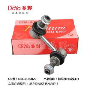 Wholesale Lexus Stabilizer Link 48810-50020 from china suppliers