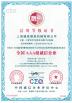 shanghai jiejia garment machinery co .,ltd Certifications