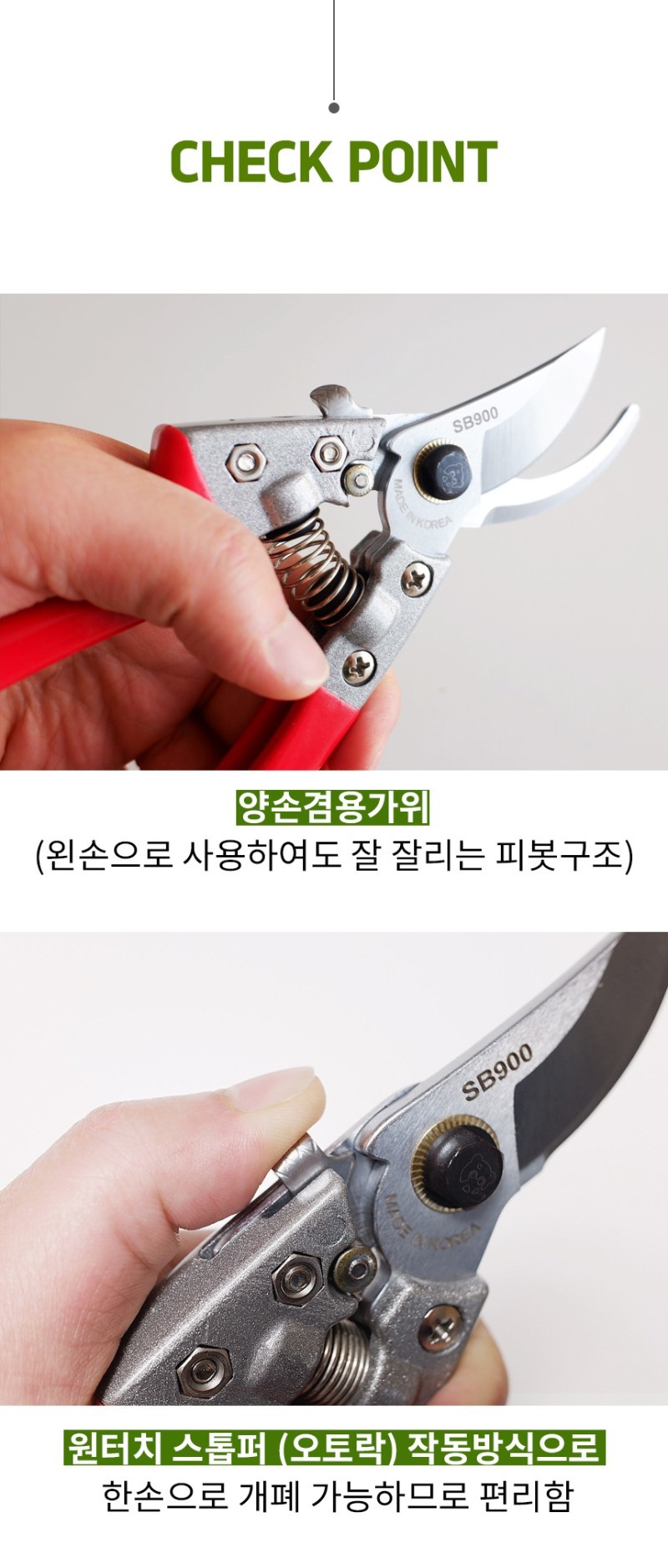 SINSEUNG SB900 Garden Tools SINSEUNG SB900 Garden Tools Garden Scissors