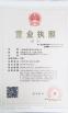 Shanghai Weilin Information Technology Co., Ltd. Certifications