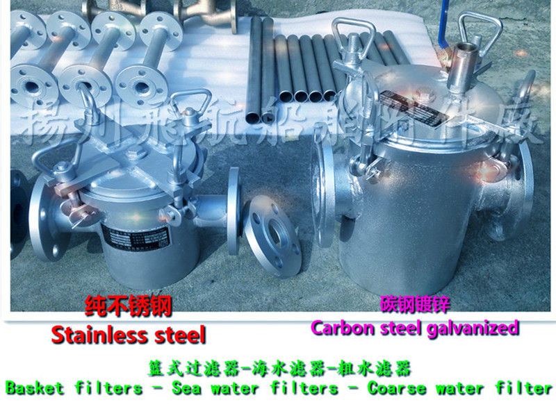 High quality marine direct sea filter, direct sea water filter manufacturer