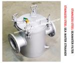 Stainless Steel Seawater Filter At The Inlet Of Bilge Fire Pump ModelFh-As125s