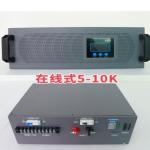 Double Conversion Keruiat Online Inverter Power Supply 48vdc 230vac 6KVA