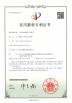 Jiangxi Trace Optical Co., Ltd. Certifications