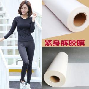 Wholesale Ultra Soft Hot Melt Adhesive Film For Non Marking Shapewear from china suppliers