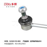 Honda Stabilizer Link 52320-S10-003