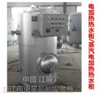 Shipbuilding-Hot water cabinet-Electric heating water heating cabinet-Steam