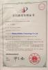 Wuhan Chidian Technology Co., Ltd Certifications