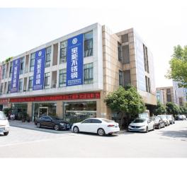 Wuxi Baoneng Stainless Steel Co., Ltd.