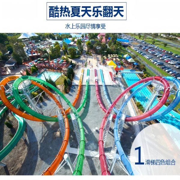 Big Loop Speed Water Slide Weightless 16-20m Height In Aqua Park